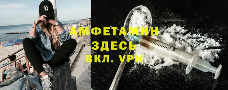 Amphetamine VHQ Котельники