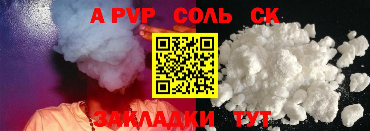 Alpha PVP СК КРИС Котельники