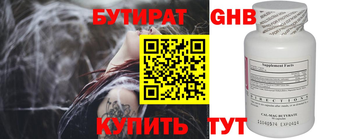 БУТИРАТ оксана Котельники
