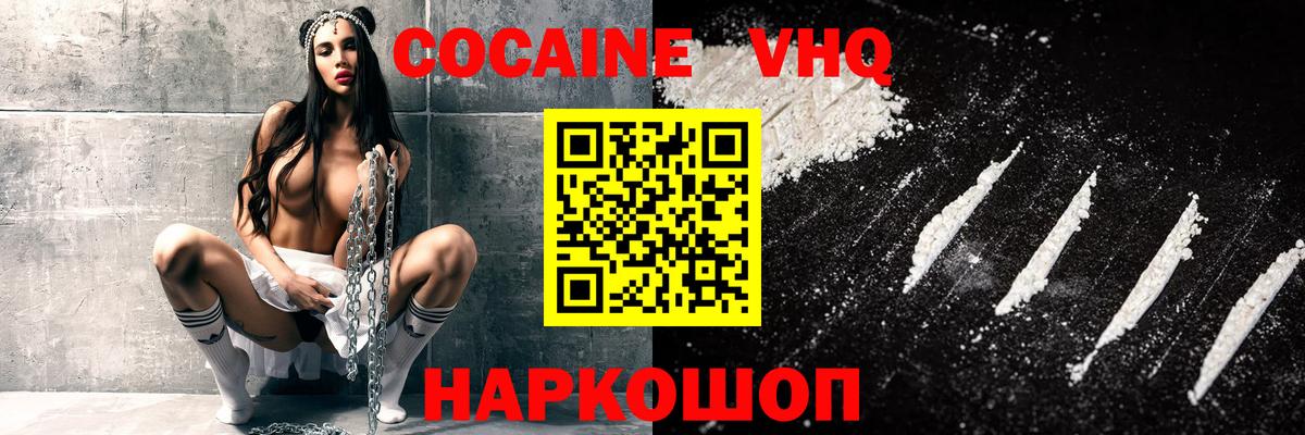 COCAIN Боливия Котельники