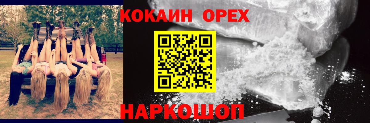 Кокаин Fish Scale  Кокаин FishScale  Вход с VPN  Котельники 