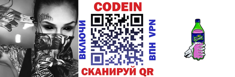 Codein Purple Drank  маркетплейс клад  Котельники 