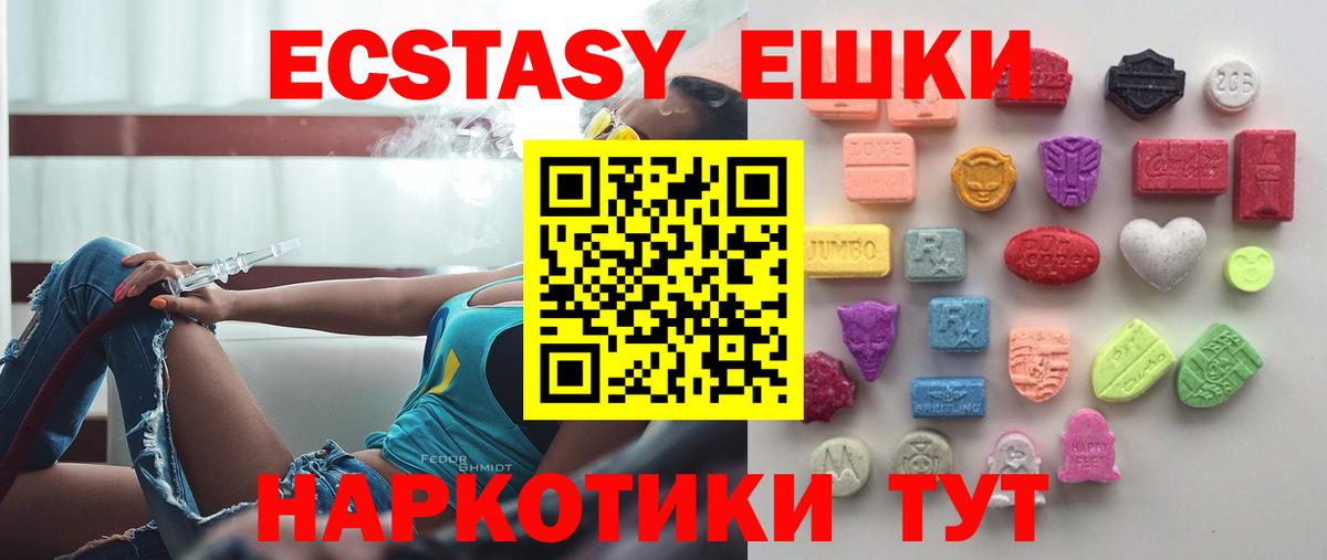 ЭКСТАЗИ mix Котельники