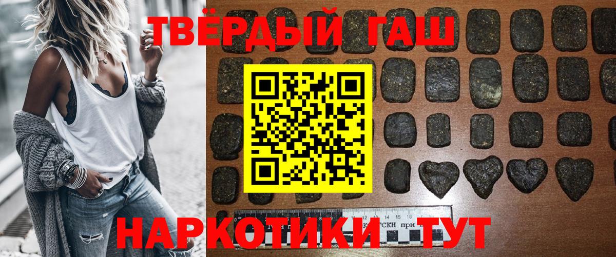 ГАШИШ  Вход с VPN  ГАШИШ Cannabis  Котельники  даркнет сайт  ГАШИШ Premium 
