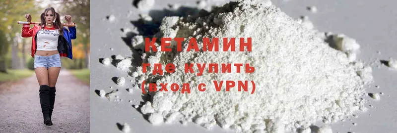 что такое наркотик  Котельники  hydra   Кетамин ketamine 