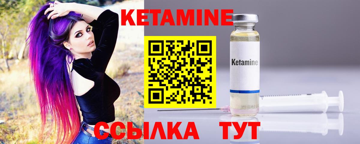 КЕТАМИН ketamine  Вход с VPN  КЕТАМИН VHQ  Котельники 