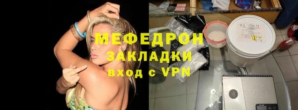 мефедрон мука Новозыбков