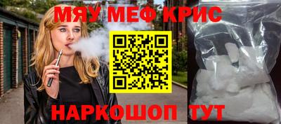 мефедрон Апрелевка