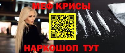 мефедрон Апрелевка