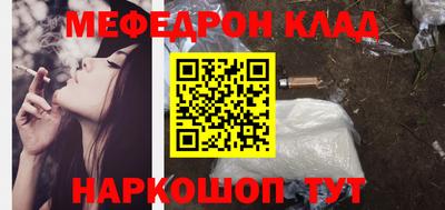 мефедрон Апрелевка