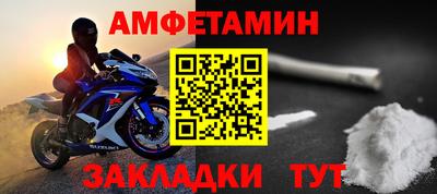 амфетамин Апшеронск