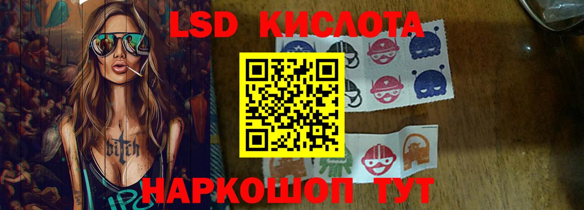 LSD-25 экстази ecstasy Котельники