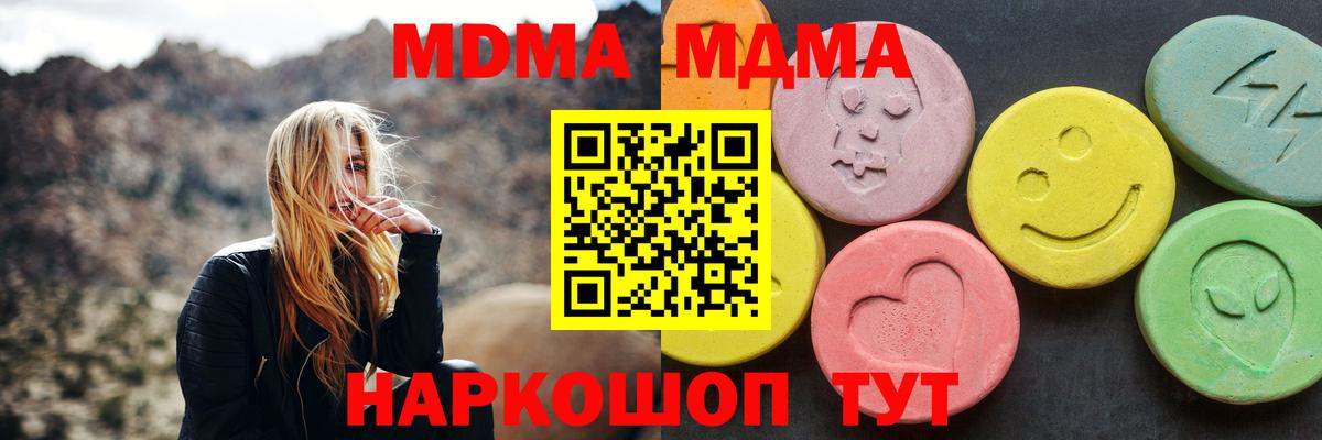 Котельники  MDMA crystal  MDMA  Вход с VPN  MDMA crystal 