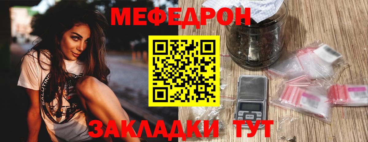 МЕФ мука Котельники