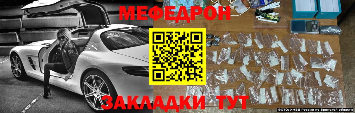 Котельники  Меф  МЕФ мяу мяу  Вход с VPN  МЯУ-МЯУ VHQ 