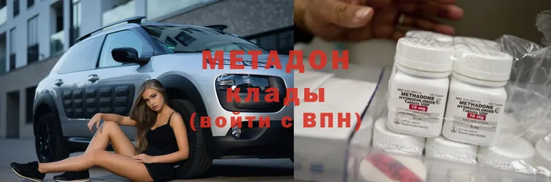 МЕТАДОН methadone  где купить наркоту  Котельники 