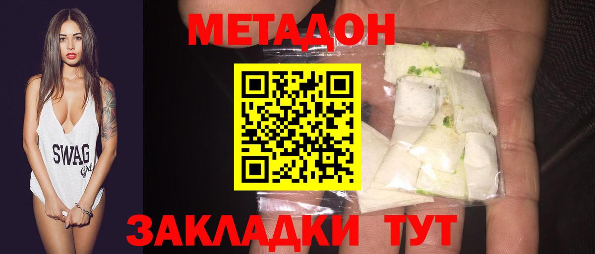 Метадон белоснежный  Вход с VPN  МЕТАДОН methadone  KRAKEN зеркало  Котельники 