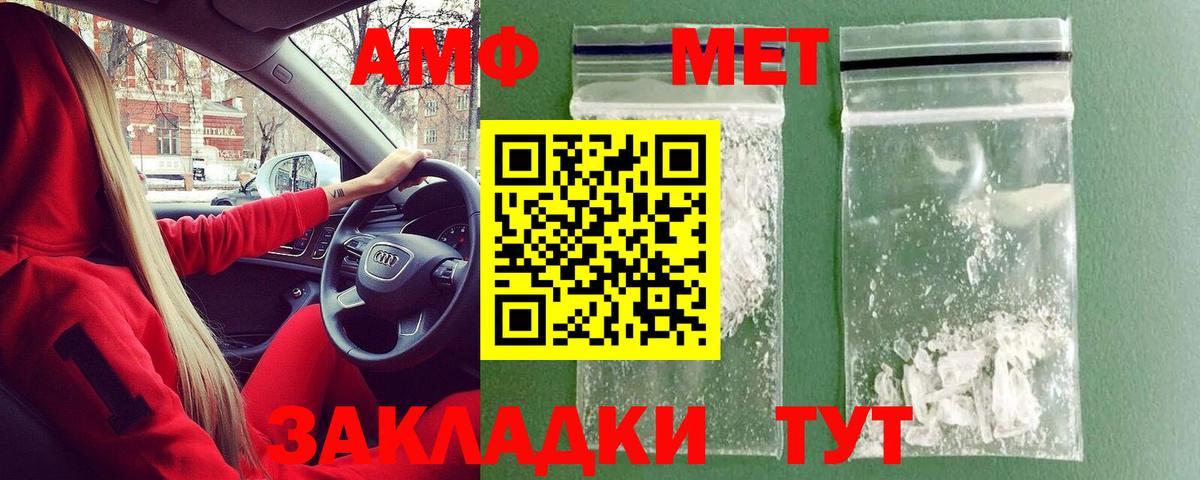 Метамфетамин мет  Вход с VPN  Первитин  Котельники  Метамфетамин мет 