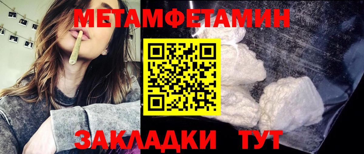 Метамфетамин кристалл Котельники