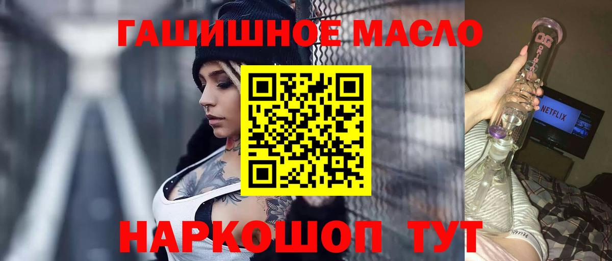 ТГК концентрат Котельники
