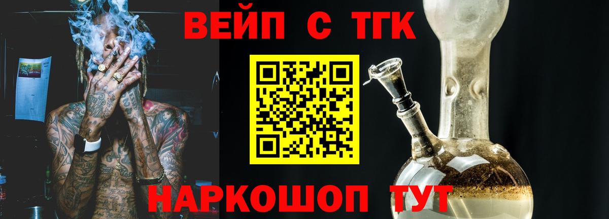 Дистиллят ТГК THC oil  Дистиллят ТГК вейп  Вход с VPN  Котельники 