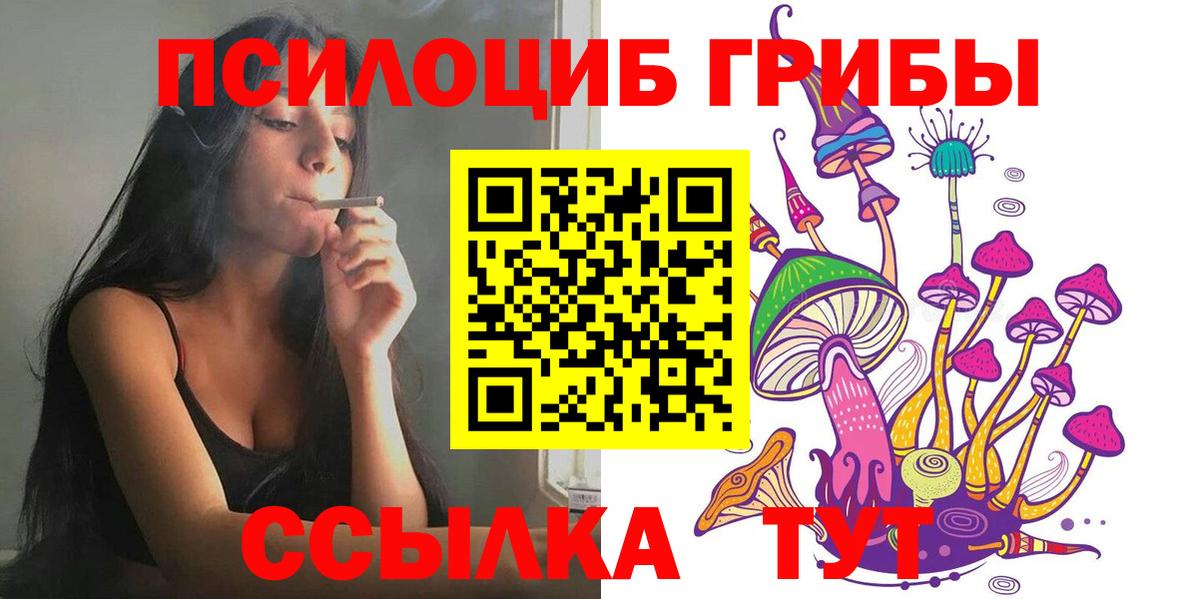 Галлюциногенные грибы Magic Shrooms Котельники
