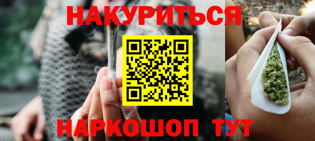 Шишки марихуана индика  Вход с VPN  Конопля Ganja  Котельники 